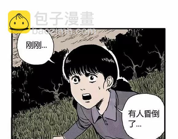 地狱谷#7 噩梦降临(1/2)-第20话