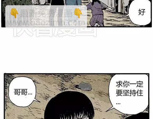 地狱谷#9 片刻的寂静(1/2)-第22话