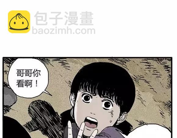 地狱谷#9 片刻的寂静(1/2)-第22话