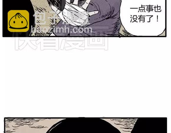 地狱谷#9 片刻的寂静(1/2)-第22话