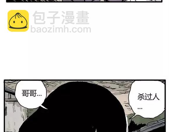 地狱谷#9 片刻的寂静(1/2)-第22话