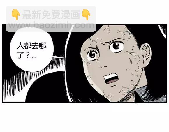 地狱谷#9 片刻的寂静(1/2)-第22话