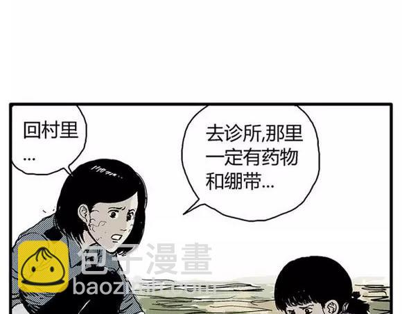地狱谷#9 片刻的寂静(1/2)-第22话