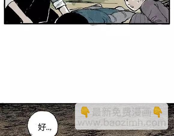 地狱谷#9 片刻的寂静(1/2)-第22话