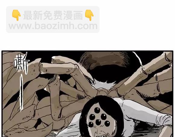 地狱谷#11 坠落(1/2)-第24话