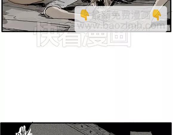 地狱谷#11 坠落(1/2)-第24话