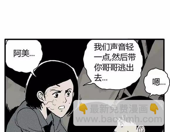 地狱谷#11 坠落(1/2)-第24话