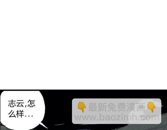 地狱谷#11 坠落(1/2)-第24话