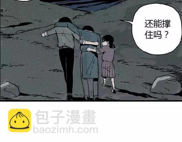 地狱谷#11 坠落(1/2)-第24话