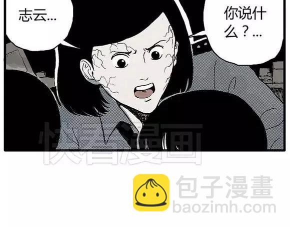 地狱谷#11 坠落(1/2)-第24话