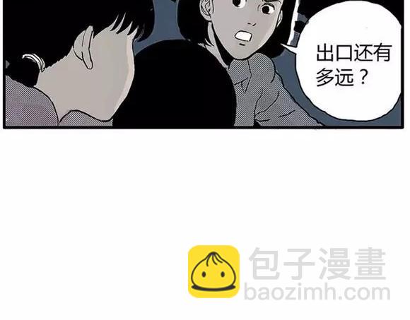 地狱谷#11 坠落(1/2)-第24话