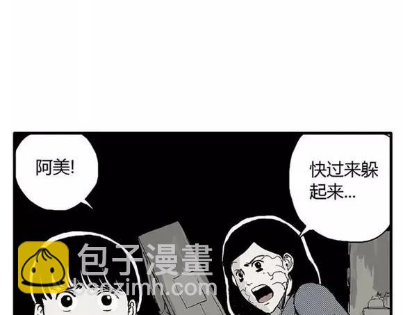 地狱谷#11 坠落(1/2)-第24话
