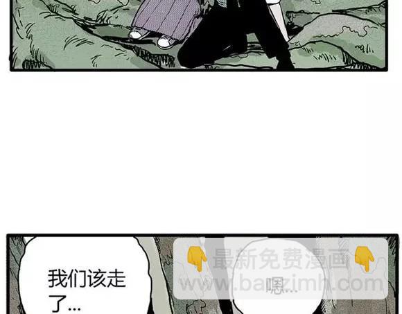 地狱谷#13 蠕动(1/2)-第26话