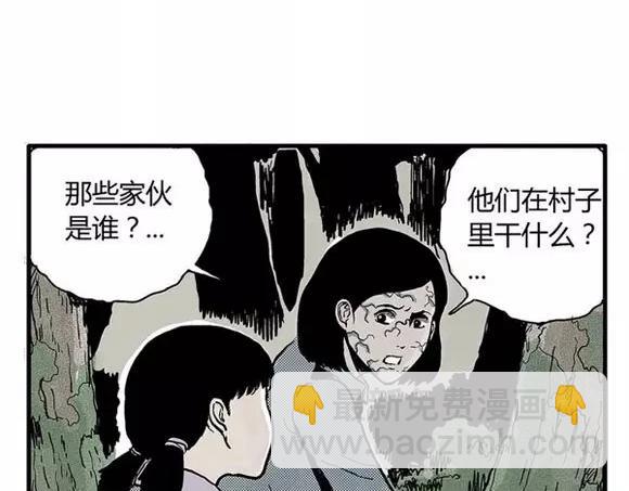 地狱谷#13 蠕动(1/2)-第26话