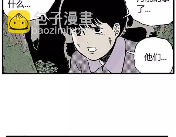 地狱谷#13 蠕动(1/2)-第26话