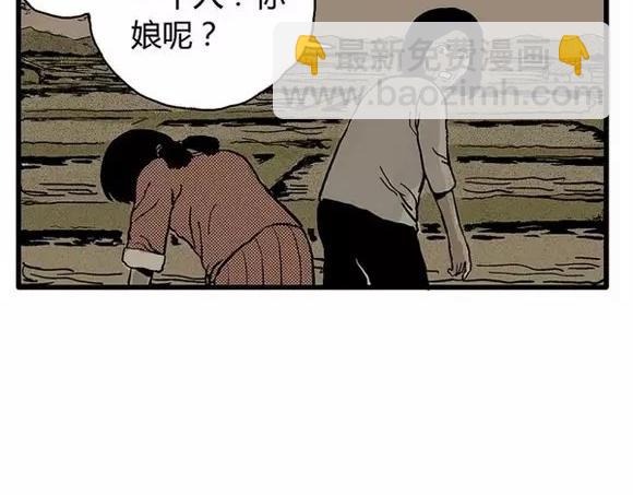 地狱谷#13 蠕动(1/2)-第26话