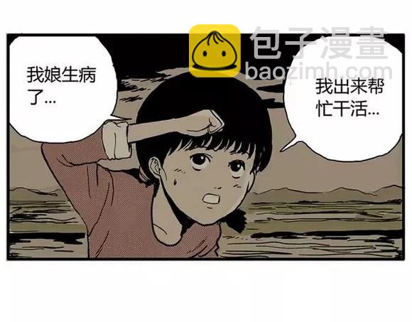 地狱谷#13 蠕动(1/2)-第26话