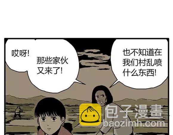 地狱谷#13 蠕动(1/2)-第26话