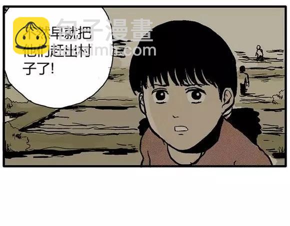 地狱谷#13 蠕动(1/2)-第26话