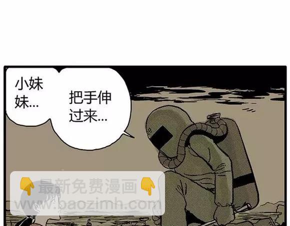 地狱谷#13 蠕动(1/2)-第26话