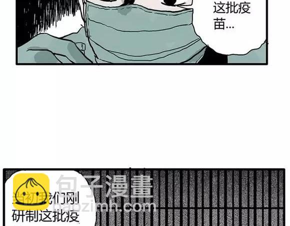 地狱谷#15 地下基地(1/2)-第28话