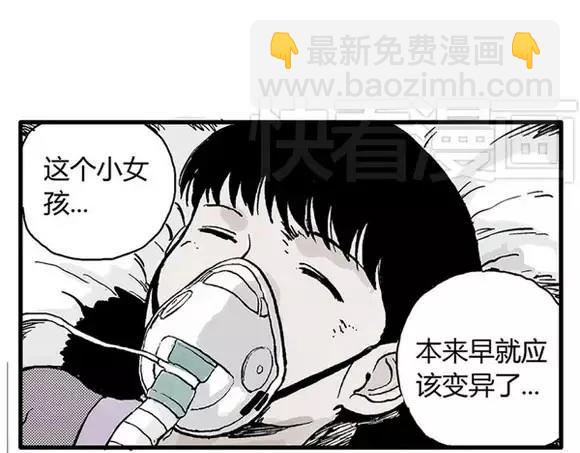 地狱谷#15 地下基地(1/2)-第28话