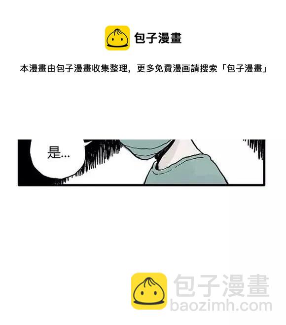 地狱谷#15 地下基地(1/2)-第28话