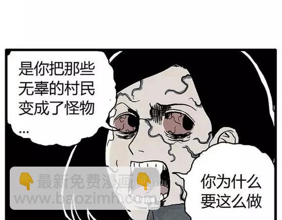 地狱谷#15 地下基地(1/2)-第28话