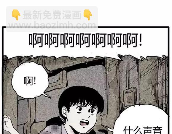 地狱谷#17 最终话！(1/3)-第30话
