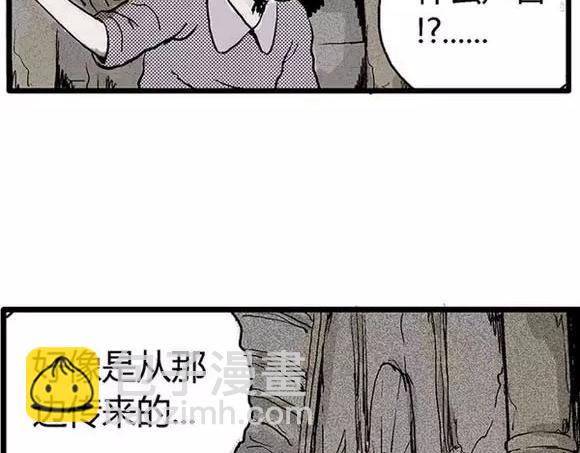 地狱谷#17 最终话！(1/3)-第30话