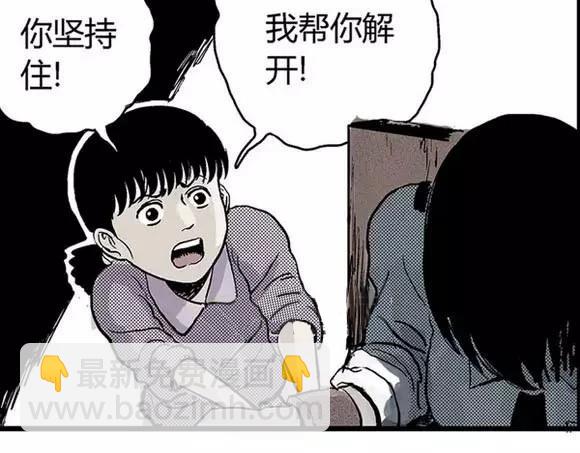 地狱谷#17 最终话！(1/3)-第30话