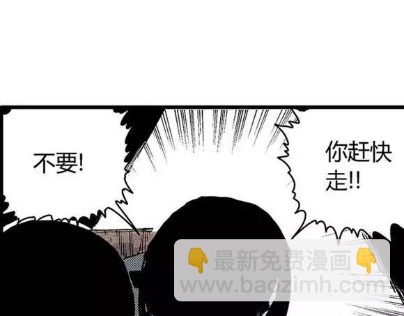 地狱谷#17 最终话！(1/3)-第30话