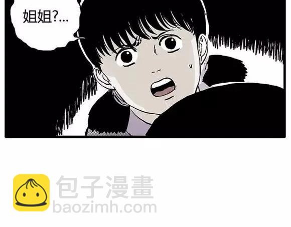 地狱谷#17 最终话！(1/3)-第30话