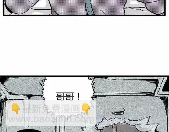 地狱谷#17 最终话！(1/3)-第30话