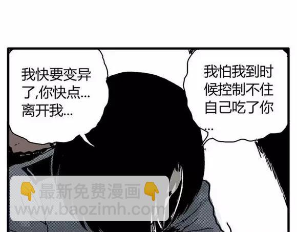 地狱谷#17 最终话！(1/3)-第30话