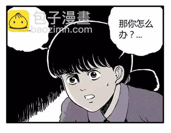 地狱谷#17 最终话！(1/3)-第30话
