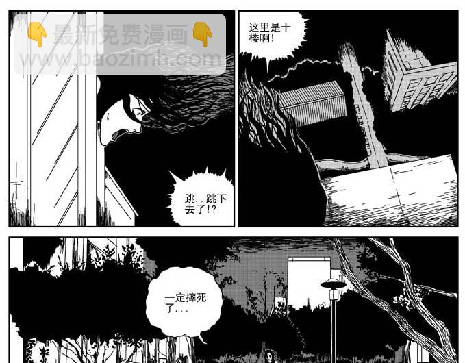 刺耳（下）-第4话
