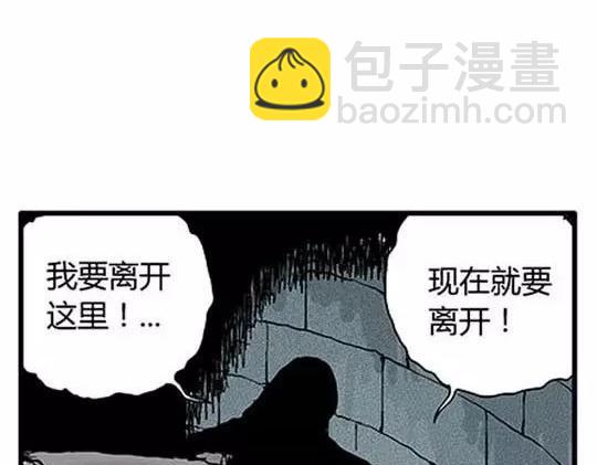 孤独的灯塔#2(1/2)-第32话