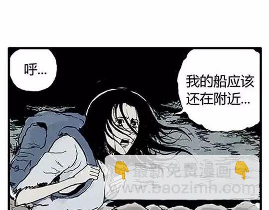 孤独的灯塔#2(1/2)-第32话