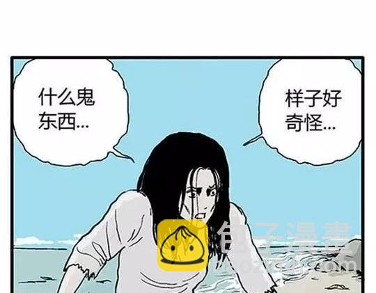 #孤独的灯塔 完(1/3)-第34话