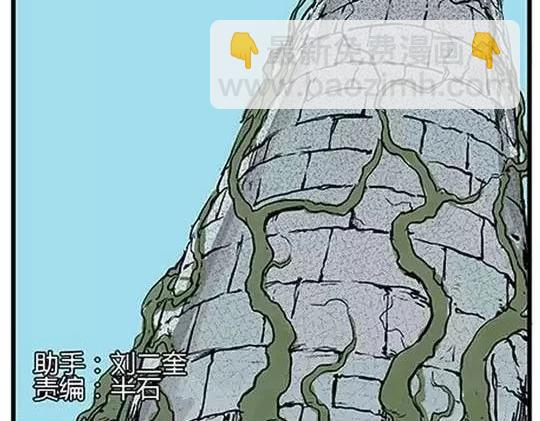 #孤独的灯塔 完(1/3)-第34话