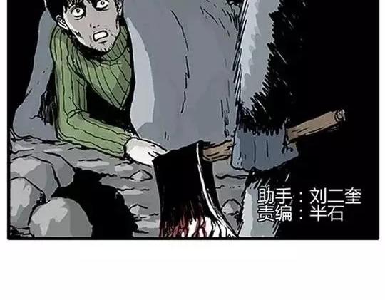 唤魂山谷#2(1/3)-第36话