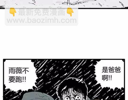 唤魂山谷#4(1/3)-第38话