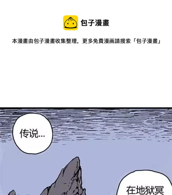 地狱冥河之花#1(1/3)-第42话