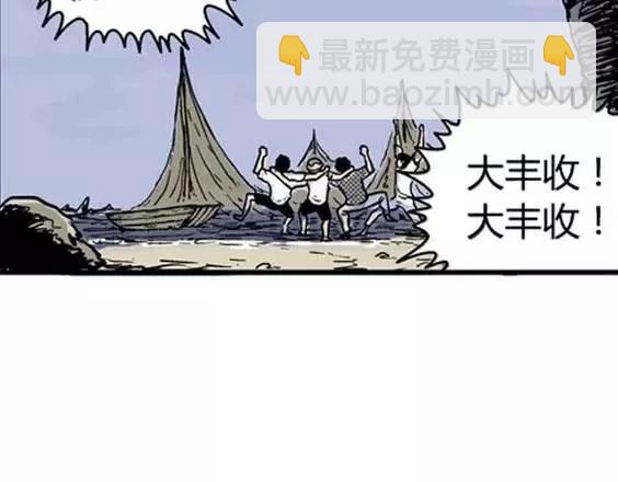 地狱冥河之花#1(1/3)-第42话