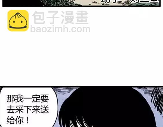 地狱冥河之花#1(1/3)-第42话