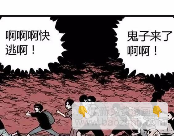 地狱冥河之花#3(1/3)-第44话