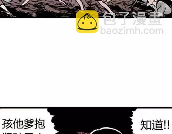 地狱冥河之花#3(1/3)-第44话