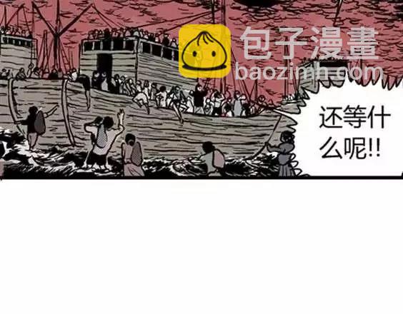 地狱冥河之花#3(1/3)-第44话