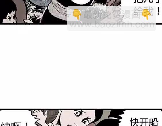 地狱冥河之花#3(1/3)-第44话